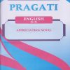 PRAGATI ENGLISH (S-3): Appreciating Novel (Third Year TY BA Semester 6)