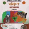 SAMPLE PAPERS CBSE CLASS- 10 संस्कृत / SANSKRUT 2022-23 | EDUCART