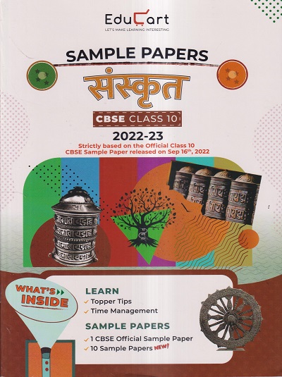 SAMPLE PAPERS CBSE CLASS- 10 संस्कृत SANSKRUT 2022-23 EDUCART 001
