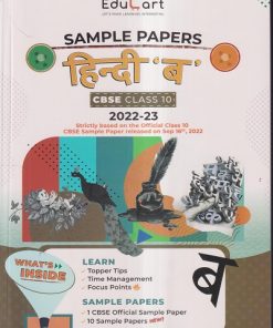 SAMPLE PAPERS CBSE CLASS- 10 हिंदी 'ब' / HINDI 'B' 2022-23 | EDUCART