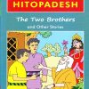 Hitopadesh The Two Brothers And Other Stories | Shree Book Centre