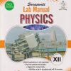 SARASWATI LAB MANUAL PHYSICS Std. XII/Std. 12 | DR. R.K. GUPTA | New Saraswati House