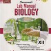 SARASWATI LAB MANUAL BIOLOGY Std. XII/Std. 12 | RAJESH KUMAR SRIVASTAV | New Saraswati House