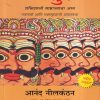 असुर : शक्तिशाली साम्राज्याचा अस्त | मंजुळ पब्लिशर (Manjul Publishing House)