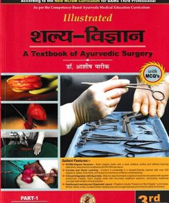 A TEXT BOOK OF AYURVEDA SURGERY VOL 1 (शल्य विज्ञान)  | डॉ. आशीष पारीक | चौखम्बा सुरभारती प्रकाशन (Chaukhamba Surbharati Prakashan)