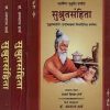 महर्षिणा सुश्रुतेन प्रणीता सुश्रुतसंहिता (SET OF THREE BOOKS) | आचार्य प्रियव्रत शर्मा, डॉ अनन्तराम  शर्मा | चौखम्बा सुरभारती प्रकाशन (Chaukhamba Surbharati Prakashan)