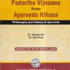A TEXT BOOK OF PADARTHA VIJNAANA EVAM AYURVEDA ITIHASA | DR. SHUBHA M., DR. RAVI RAO | CHAUKHAMBA