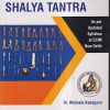 A TEXT BOOK OF SHALYA TANTRA (I) | DR. MOHASIN KADEGAON | CHAUKHAMBA