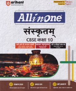 ALL IN ONE संस्कृतम् / SANSKRUTAM CBSE CLASS 10th | Arihant Publications