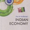 INDIAN ECONOMY (Datt & Sundharam) | GAURAV DATT, BISWAJIT NAG | S.Chand