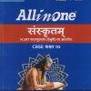 ALL IN ONE संस्कृतम् / SANSKRUTAM CBSE CLASS 10th | UMA RAHUL |  Arihant Publications