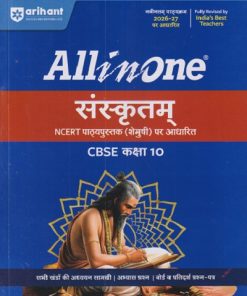 ALL IN ONE संस्कृतम् / SANSKRUTAM CBSE CLASS 10th | UMA RAHUL |  Arihant Publications