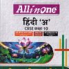 ALL IN ONE HINDI A / हिंदी अ CBSE CLASS 10th | Arihant Publications