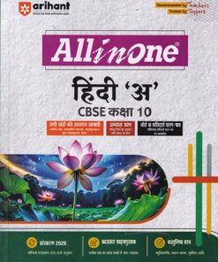 ALL IN ONE HINDI A / हिंदी अ CBSE CLASS 10th | Arihant Publications
