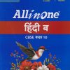 ALL IN ONE HINDI B / हिंदी ब CBSE CLASS 10th | Arihant Publications