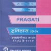 स्वातंत्रोत्तर भारत १९४७ ते १९९१: इतिहास (G-3) (Third Year BA Semester 6)