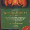 VAGBHATA'S ASTANGA HRDAYA SUTRA-STHANA