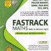 FASTRACK MATHS 2025 (Basic to Advanced)(Apti) | प्रा.सतिश वसे (Satish Vase) | VASE PUBLICATION