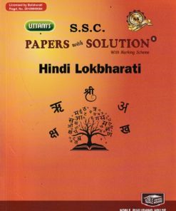 UTTAM'S S.S.C. PAPERS WITH SOLUTION HINDI LOKBHARATI CLASS-10TH