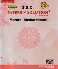 UTTAM'S S.S.C.  PAPERS WITH SOLUTION MARATHI AKSHARBHARATI 10TH