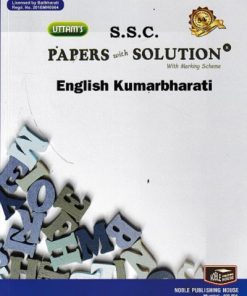 UTTAM'S S.S.C. PAPERS WITH SOLUTION ENGLISH KUMARBHARTI CLASS-10TH