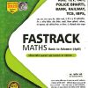 FASTRACK MATHS (Basic to Advanced) | प्रा.सतिश वसे (Satish Vase) | VASE PUBLICATION
