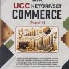 UPKAR'S NTA  UGC NET/JRF/SET COMMERCE (PAPER - 2) | DR.L.N.KOLI & MADAN SINGH | UPKAR PRAKASHAN