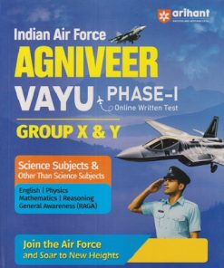 INDIAN AIR FORCE AGNIVEER VAYU PHASE-I ONLINE WRITTEN TEST GROUP X & Y OTHER THAN SCIENCE SUBJECTS  | ARIHANT