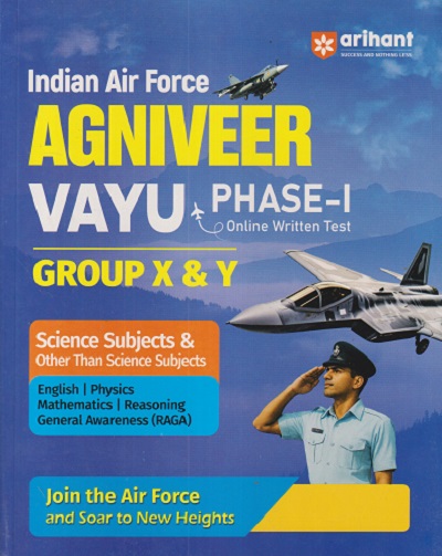 INDIAN AIR FORCE AGNIVEER VAYU PHASE-I ONLINE WRITTEN TEST GROUP X & Y OTHER THAN SCIENCE SUBJECTS | ARIHANT