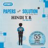 UTTAMs PAPERS WITH SOLUTION 2024 With Marking Scheme Std. XII/ Std. 12 HINDI Y.B. | Noble Publishing House