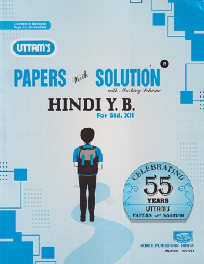 UTTAMs PAPERS WITH SOLUTION 2024 With Marking Scheme Std. XII/ Std. 12 HINDI Y.B. | Noble Publishing House