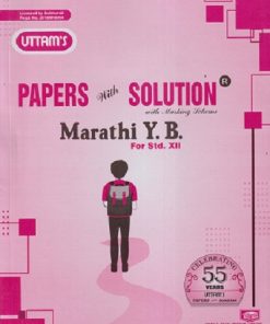 UTTAMs PAPERS WITH SOLUTION 2026 With Marking Scheme Std. XII/ Std. 12 MARATHI Y.B. | Noble Publishing House