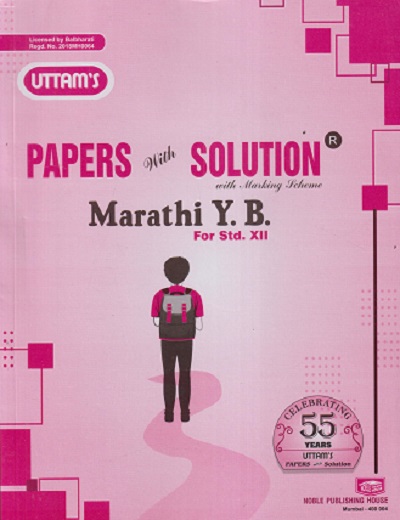 UTTAMs PAPERS WITH SOLUTION 2026 With Marking Scheme Std. XII/ Std. 12 MARATHI Y.B. | Noble Publishing House