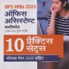 IBPS RRBs 2023 ऑफिस असिस्टेण्ट (मल्टीपर्पज) (OFFICE ASSISTANT) (CRP-XII) मुख्य परीक्षा (10 प्रैक्टिस सेट्स) | Arihant Publications