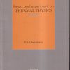 THEORY AND EXPERIMENT ON THEMAL PHYSICS | P.K. CHAKRABARTI | CENTRAL