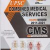 UPSC COMBINED MEDICAL SERVICES (SOLVED PAPERS -I & II 2011-2021)
