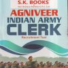 AGNIVEER INDIAN ARMY CLERK RECRUITMENT TEST | RAM SINGH YADAV, YAJVENDER YADAV | SHRI KRISHAN PUBLISHER