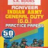 AGNIVEER INDIAN ARMY GENERAL DUTY (G.D.) PRACTICE PAPERS (50 PAPERS) | RAM SINGH YADAV, YAJVENDER YADAV | SHRI KRISHAN PUBLISHER