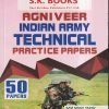 AGNIVEER INDIAN ARMY TECHNICAL PRACTICE PAPERS (50 PAPERS) | RAM SINGH YADAV, YAJVENDER YADAV | SHRI KRISHAN PUBLISHER