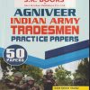 AGNIVEER INDIAN ARMY TRADESMEN PRACTICE PAPERS (50 PAPERS) | RAM SINGH YADAV, YAJVENDER YADAV | SHRI KRISHAN PUBLISHER