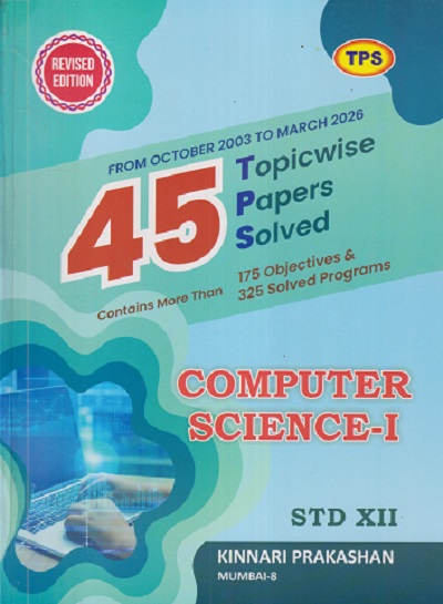 TPS COMPUTER SCIENCE 1 (45 Topicwise Papers Solved From October 2003 TO MARCH 2026) Std. XII/Std. 12 | Kinnari Prakashan