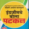 SALAAMCHAUS इंग्रजीमधे बोला पटकन | अब्दुस्-सलाम उस्मान चाऊस | SALAAMCHAUS