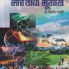 भारताचा भूगोल | डॉ. विठ्ठल घारपुरे | पिंपळापुरे अँड कं. पब्लिशर्स (Pimplapure Book Publishers)