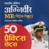 भारतीय नौसेना अग्निवीर MR (मैट्रिक रिक्रूट) ऑनलाइन लिखित परीक्षा  (50 प्रैक्टिस सेट्स) | ARIHANT