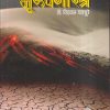 भूरूपशास्त्र | डॉ. विठ्ठल घारपुरे | पिंपळापुरे अँड कं. पब्लिशर्स (Pimplapure Book Publishers)