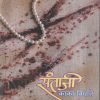 संताजी | काका विधाते | प्रफुल्लता प्रकाशन (Prafullata Prakashan)