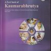 A TEXT BOOK OF KAUMARABHRUTYA | DR. RAGHAVENDRA P. SHETTAR | CHAUKHAMBHA PUBLICATIONS