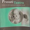 AYURVEDIYA PRASUTI TANTRA | DR. SHIPRA, DR. N. SHIRIGERE | चौखम्बा प्रकाशन (Chaukhamba Prakashan)