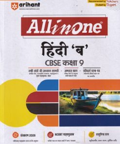 ALL IN ONE हिंदी ब / HINDI B CBSE CLASS 9th | Arihant Publications