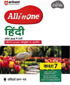 ALL IN ONE NCERT आधारीत हिंदी / HINDI CBSE कक्षा/Class 7th | Arihant Publications